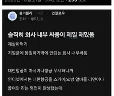 삼성전자 신입사원 연수중에 싸움, 퇴사