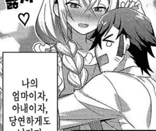 엄마이자 아내인 아빠랑 결혼하는 manhwa