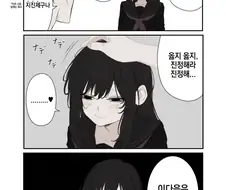 교복을 입은 아내.manhwa