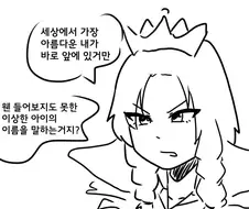 거울아 거울아.manwha