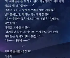 퇴마록) 남자는 모두 죽이고