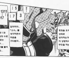 죠죠) 유독 재밌는 대사가 많은 캐릭터