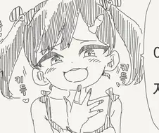 메스가키가 교육 시켜 주는 만화.manhwa