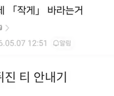 반다이남코코리아에 「작게」 바라는거.jpg