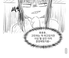 이세계 어른용품 리포터.manga