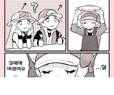 포켓몬)피카츄 모양 정자.Manhwa