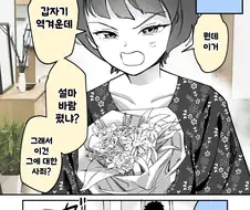 꽃다발을 사간 유부남 만호ᆢ
