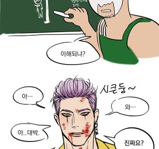 데바데)학지운 데바데 교육받는 만화.manwha