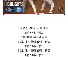 유튜브 광고 해도해도 너무하네