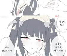 블루아카)후우카랑 하루나의 관계.manga