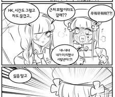 소전) 여자 둘이서 모텔가는.manhwa