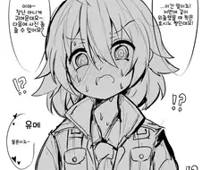 블루아카) 2년 일찍 온 선생님 만화.manwha