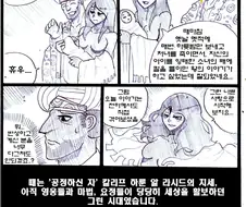 (ㅎㅂ) 고증 쩌는 이슬람 근친 NTR 얀데레물.Manhwa