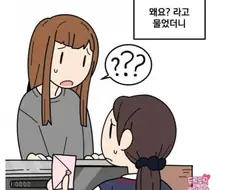 순애)손편지를 배송거부한 우체국.manhwa