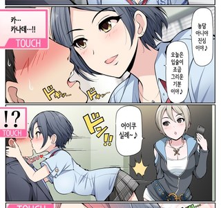 (@) 카나데 입술을 쮸압쮸압하는 만화