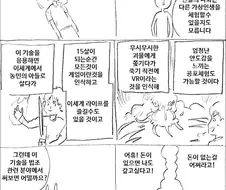 [마사토끼] VR 구형법