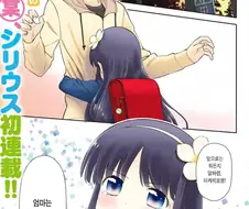 나의 엄마는 초등학생이다.manga