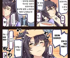 말딸)칭찬받는 ㅂㄹ이언