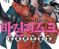 아무로와 샤아가 사실 살아있었다 급의 스토리를 짜낸 만화