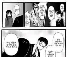 얀데레 아내 만화.manhwa