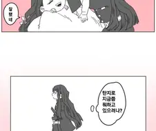 귀멸) 무이치로 쓰담쓰담 해주는.manga