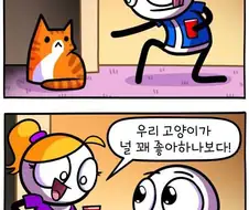고양이가 맺어준 인연.manga