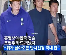 유일하게 유효했던 홍명보의 전술
