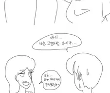 여자친구와 경찰과도둑하는 manwha