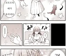 (fate)이해하면 무서운 만화.manga