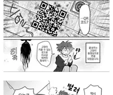 남자 혼자 사는 집에 나타나는 귀신.manhwa