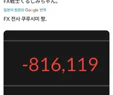 실제로 FX전사 행위한 FX전사 작가.jpg