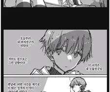 이중인격인 여자친구 manhwa