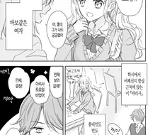옆반 여자애의 이름.Manga