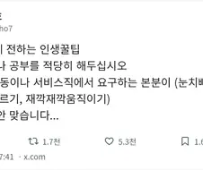 찐따에게 어울리는 직업