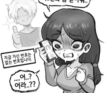 사랑했던 전남편에게 돌아가는 만화