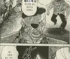 아무리 밈이라지만 바키 팬들이 부정조차 안하는것