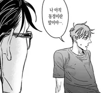 동정 떼주는 만화