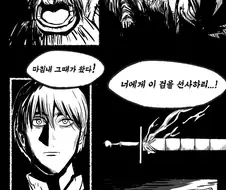 대대로 물려오는 마검이 필요없는 .manwha