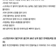 건강을 넘어 회춘하는 만화작가