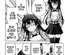 @) 에로 동인지를 잔뜩 그린 후유코.manga