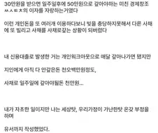 도박중독자 도박 끊은지 6개월 후기.jpg