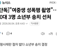 사이버 검열과 2D 인권에 진심인 나라 특.news