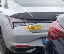 10미터는 떨어져야 할 의심의 여지 없는 초보운전