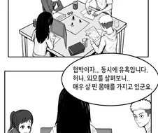 TRPG] 뚱뚱한 다크엘프 수녀가 당신을 유혹합니다.manga