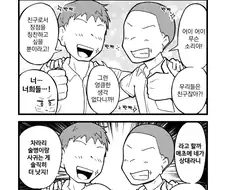 후타나리를 대하는 현실적 반응