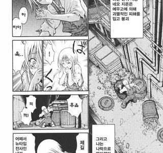 건담) 쥬도가 하만을 죽여서 생긴 불행 나비효과.Manhwa