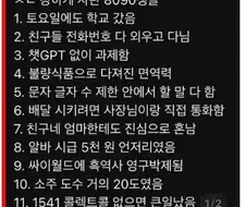 존나 강하게 자랐다는 8090 늙크크 특징