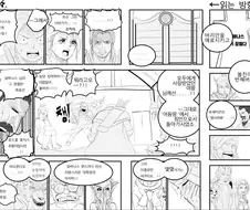 혐) 동물성기짤급으로 역겹다고 판정받았던 만화.manhwa