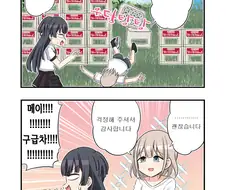 @) 진짜 구급차 불러야되는 상황.manga