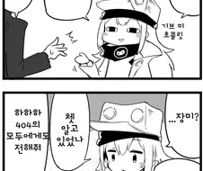 소녀전선 4컷 만화] 발렌타인 선물.jpg
